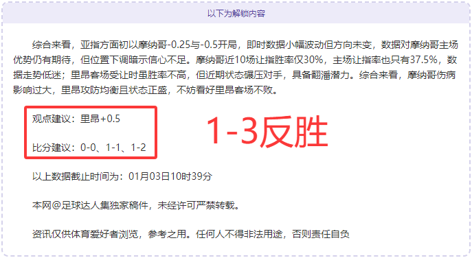 雷霆激战黄,连胜脚步逼,巅峰对决,欧博娱乐,欧博娱乐官网,欧博娱乐官网玩家首选