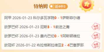 国足首发,王上源坐镇,后腰,欧博娱乐,欧博娱乐官网,欧博娱乐官网玩家首选