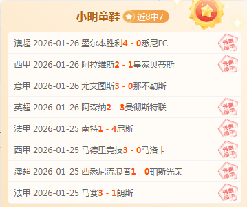 常态解析,周四欧战日,周日联赛场,欧博娱乐,欧博娱乐官网,欧博娱乐官网玩家首选