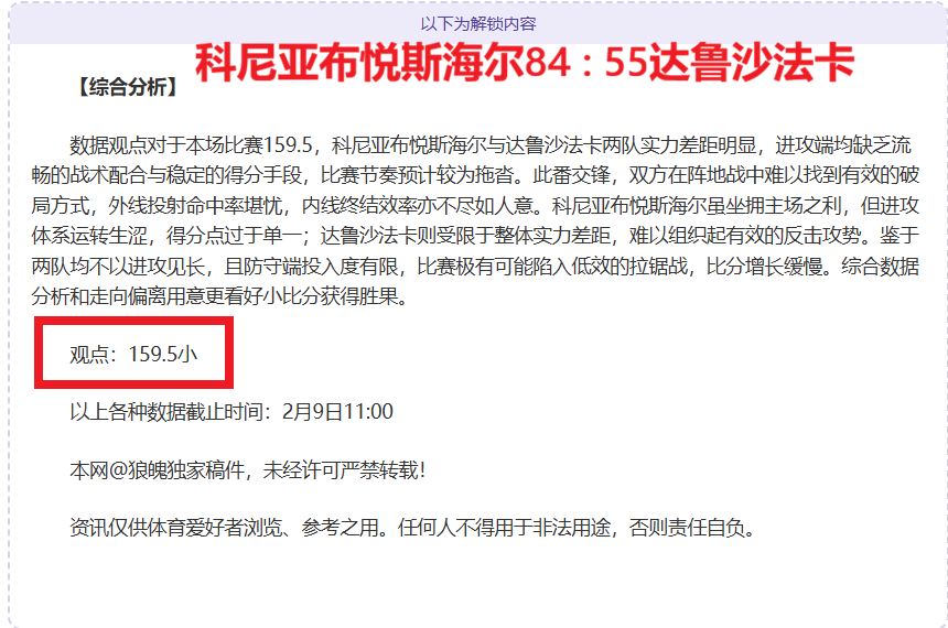 阿联酋超,期专家推荐,主场龙对决,欧博娱乐,欧博娱乐官网,欧博娱乐官网玩家首选