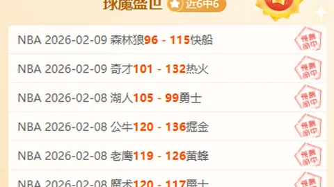 欧篮近12期10中，红星VS巴黎前瞻